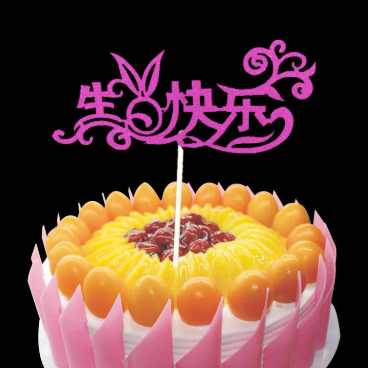 Fournitures de fête, inserts de décoration de desserts