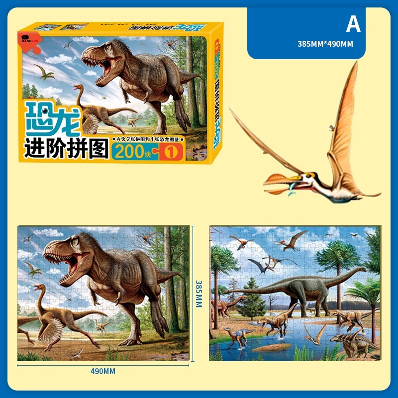 New Children's Advanced Dinosaur Puzzle Toy