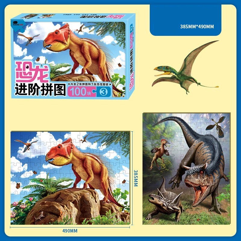 New Children's Advanced Dinosaur Puzzle Toy