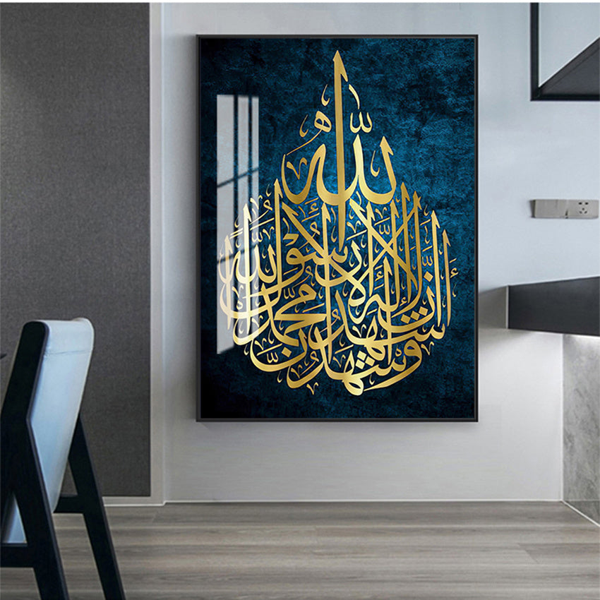 Affiche de calligraphie arabe, impression, décoration de maison, toile, cadeau islamique