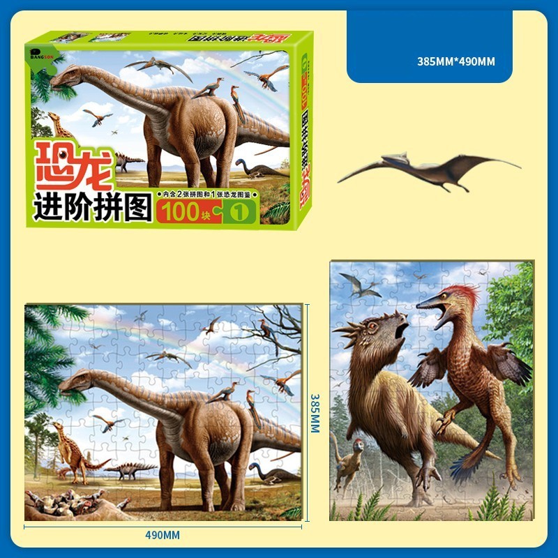 New Children's Advanced Dinosaur Puzzle Toy