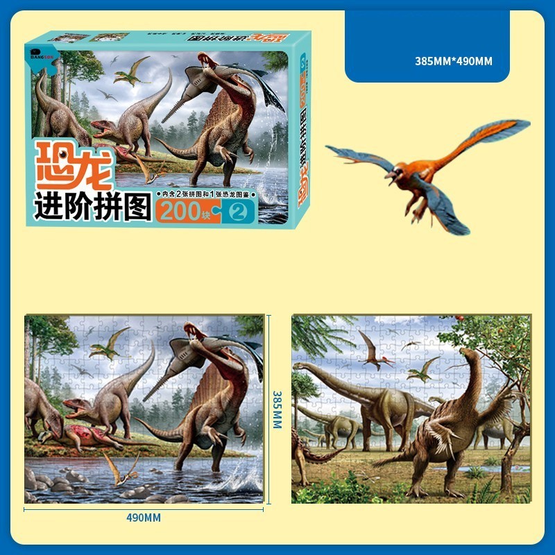 New Children's Advanced Dinosaur Puzzle Toy