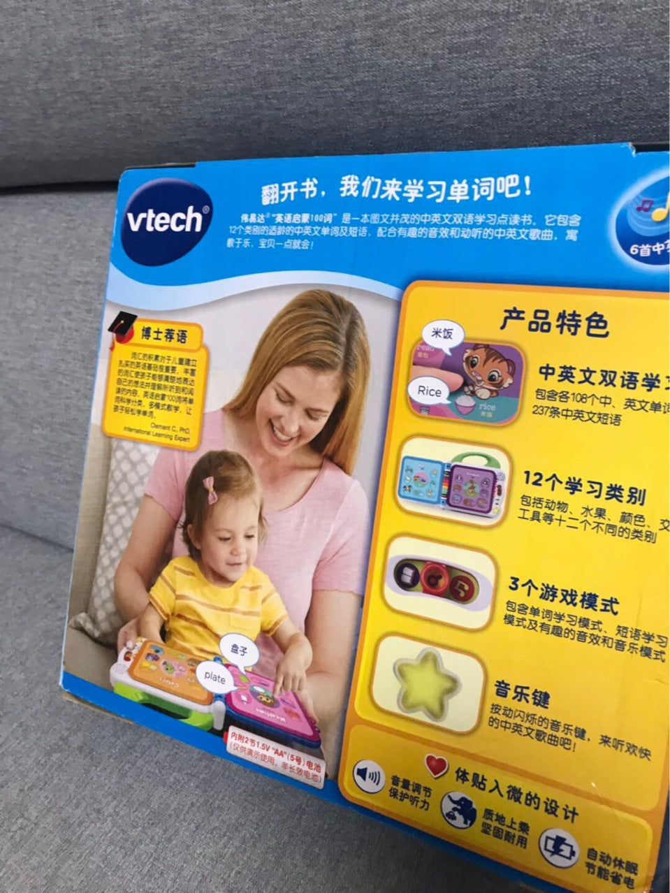 Machine d'apprentissage pour l'éducation de la petite enfance, livre tactile