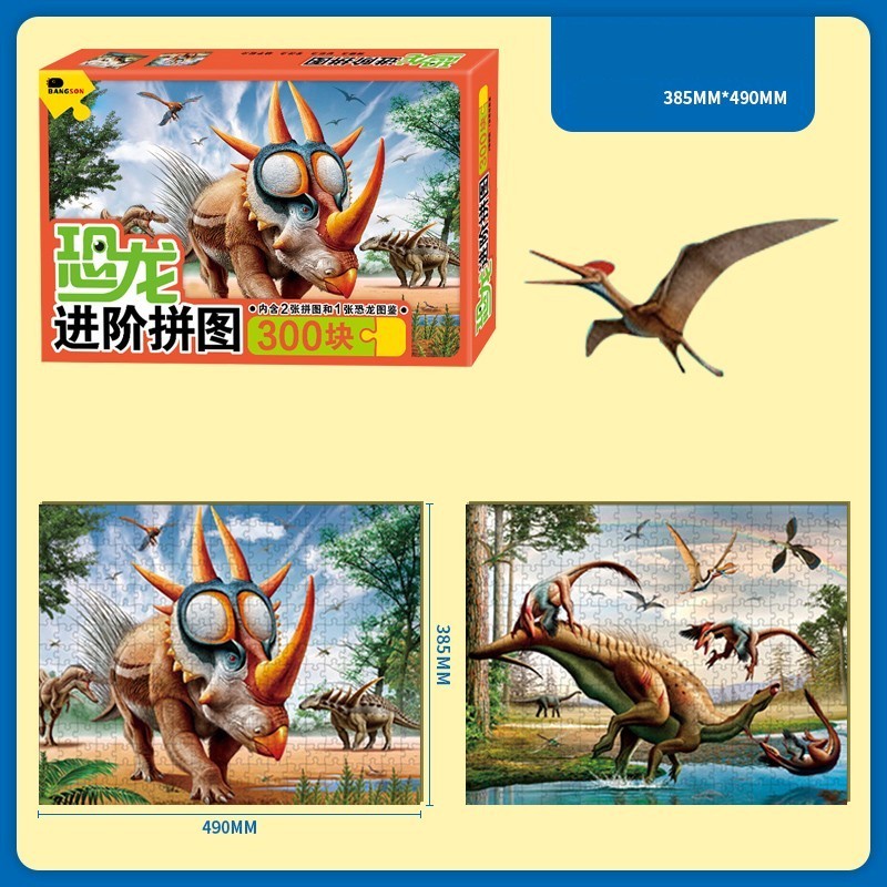 New Children's Advanced Dinosaur Puzzle Toy