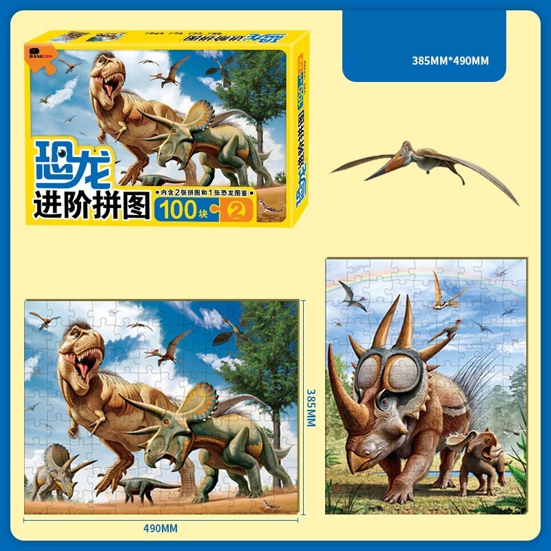 New Children's Advanced Dinosaur Puzzle Toy