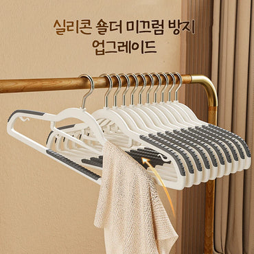 10PCS Clothes Hanging Household Hangers Non-slip Dormitory Bedroom Special Storage Clothes Hanging No Trace